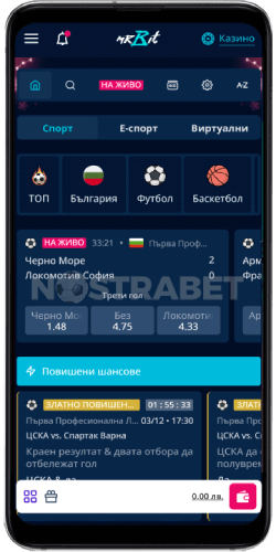 mr bit мобилна версия